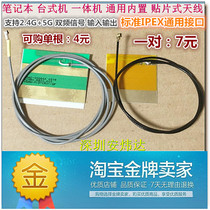  Industrial computer MINI all-in-one notebook wireless network card 3G IPEX antenna cost-effective super TYCO