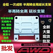  Wireless network card 3G module Solid state hard disk fast disk half-height to full-height adapter iron frame extension bracket