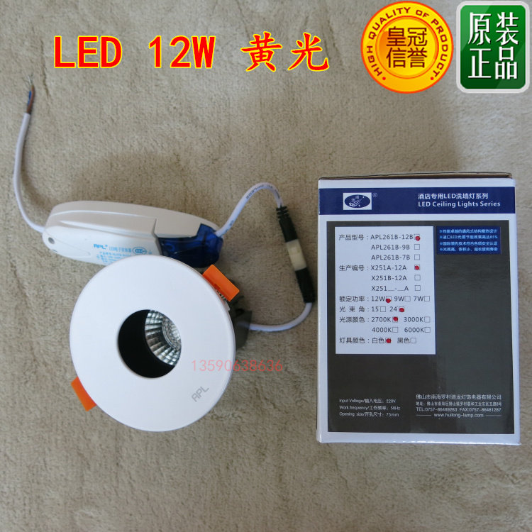 AOPU APLX251-12WLED Wall washer Embedded lamp Hotel Art Museum store lighting 2700K