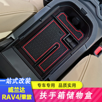 Suitable for 20-22 Rongfang central control storage box RAV4 armrest box storage storage Willanda modification special