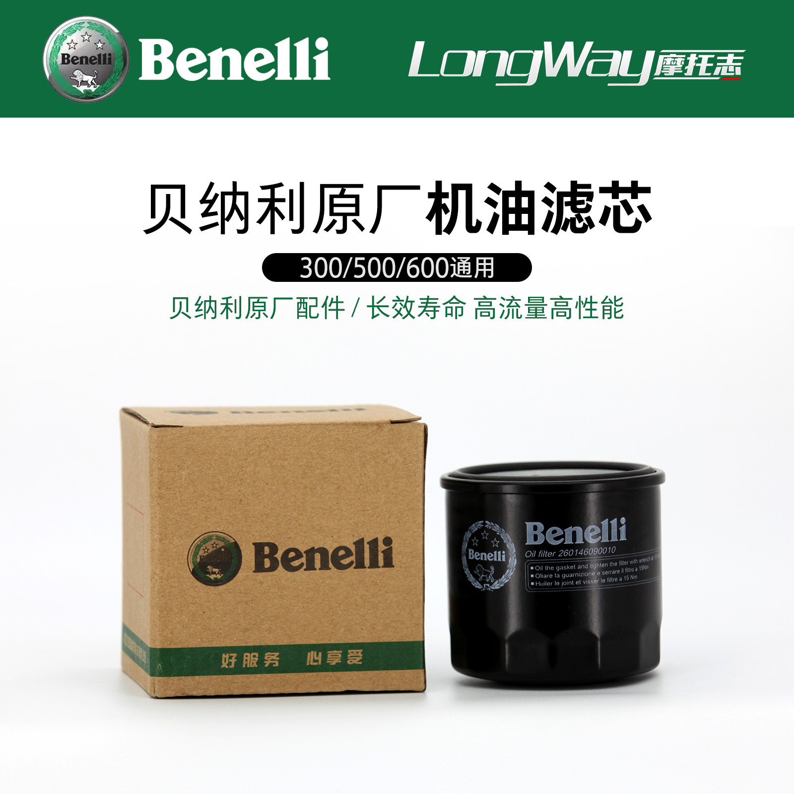 Bellini original machine filter oil filter filter Huanglong BJ600 300 Cubs 500 Jinpeng TRK502