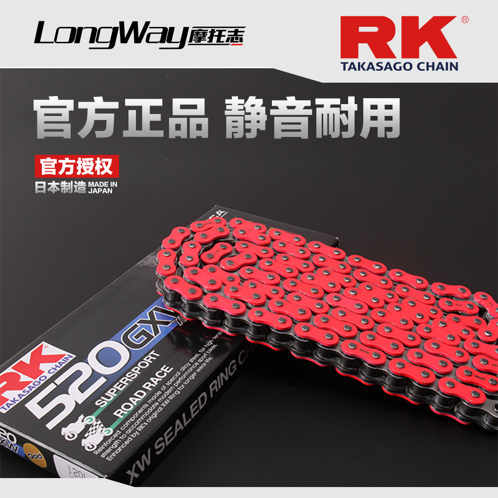 RK chain 525 color X oil seal motorcycle chain suitable for CBR650R Cub 500 Jinpeng 502X