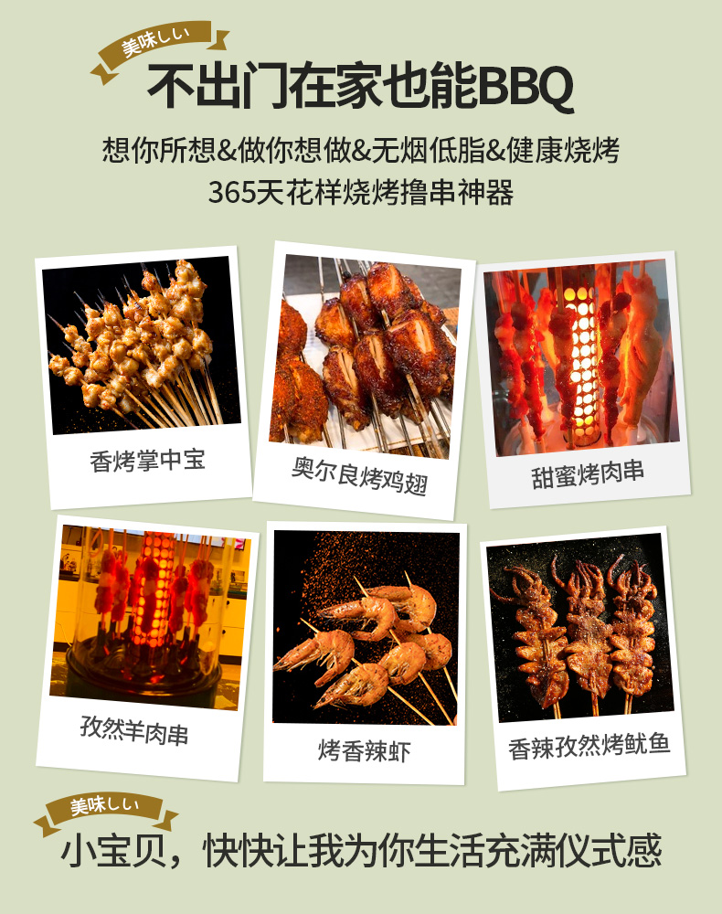 家用撸串神器  长虹 全自动旋转烧烤炉 仿炭火轻油无烟 图1