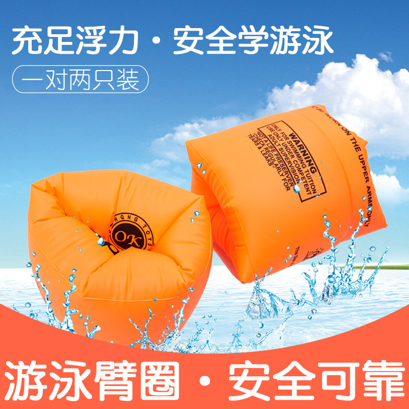 Double Air Bag Arm Floating Circle Adult Swimming Gear Kid Swimming Water Cuff Baby Swimming Circle Child Buoyancy Circle