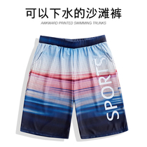 Beach pants mens seaside holiday quick-drying large size loose surfing hot spring five-point flat corner sports trend swimming trunks