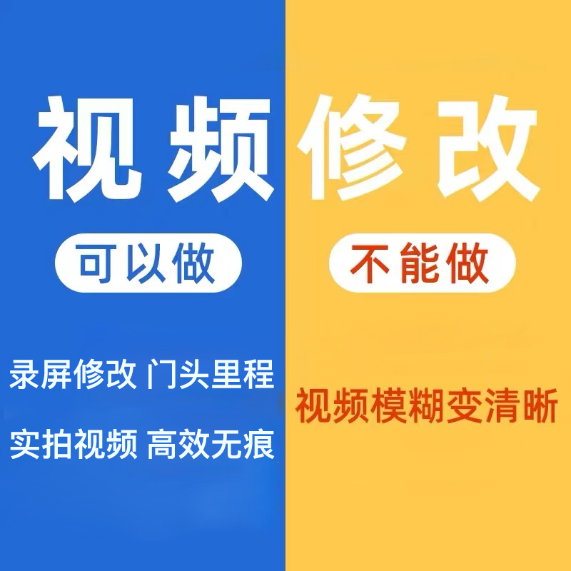 Video Editing, Screen Recording, Video Editing, Douyin Video Modification, Text and Number Replacement, Watermark Removal, Ratio Change, Ae Templates