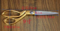 9 -INCH House Ncissors Nearlabensal Steel Gold Sput Nigssors Cut Off Cloth Wedding лента Специальное предложение
