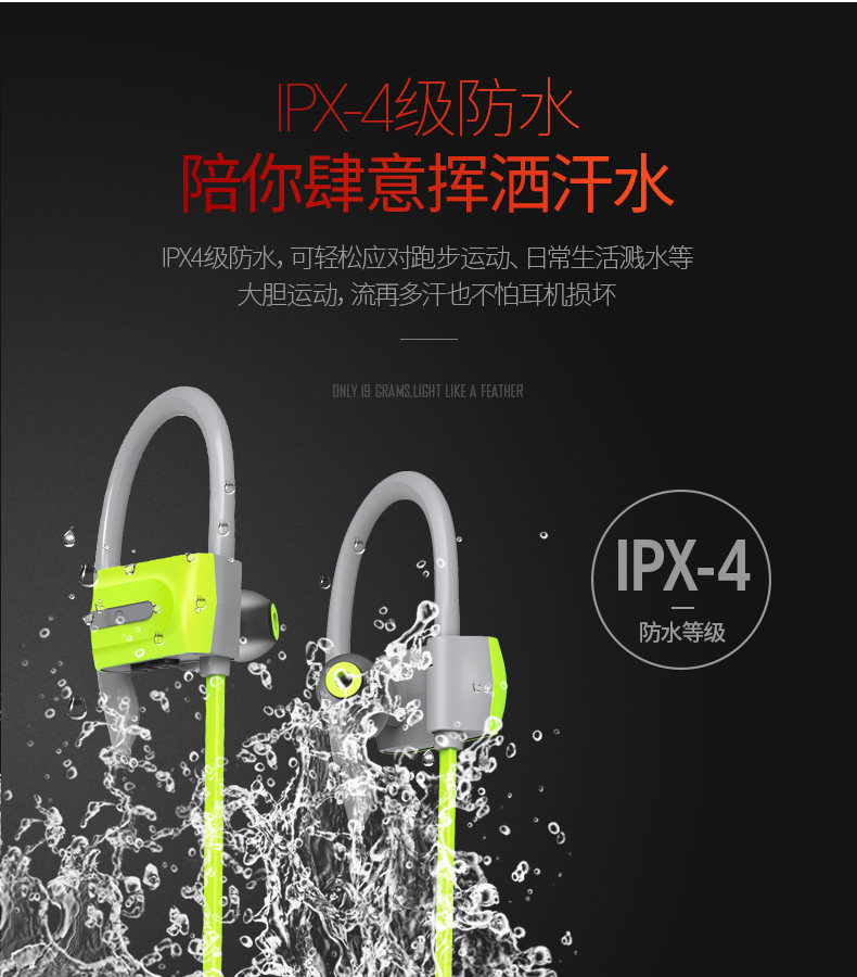 中国电子音响示范企业 DACOM 运动蓝牙耳机 图11