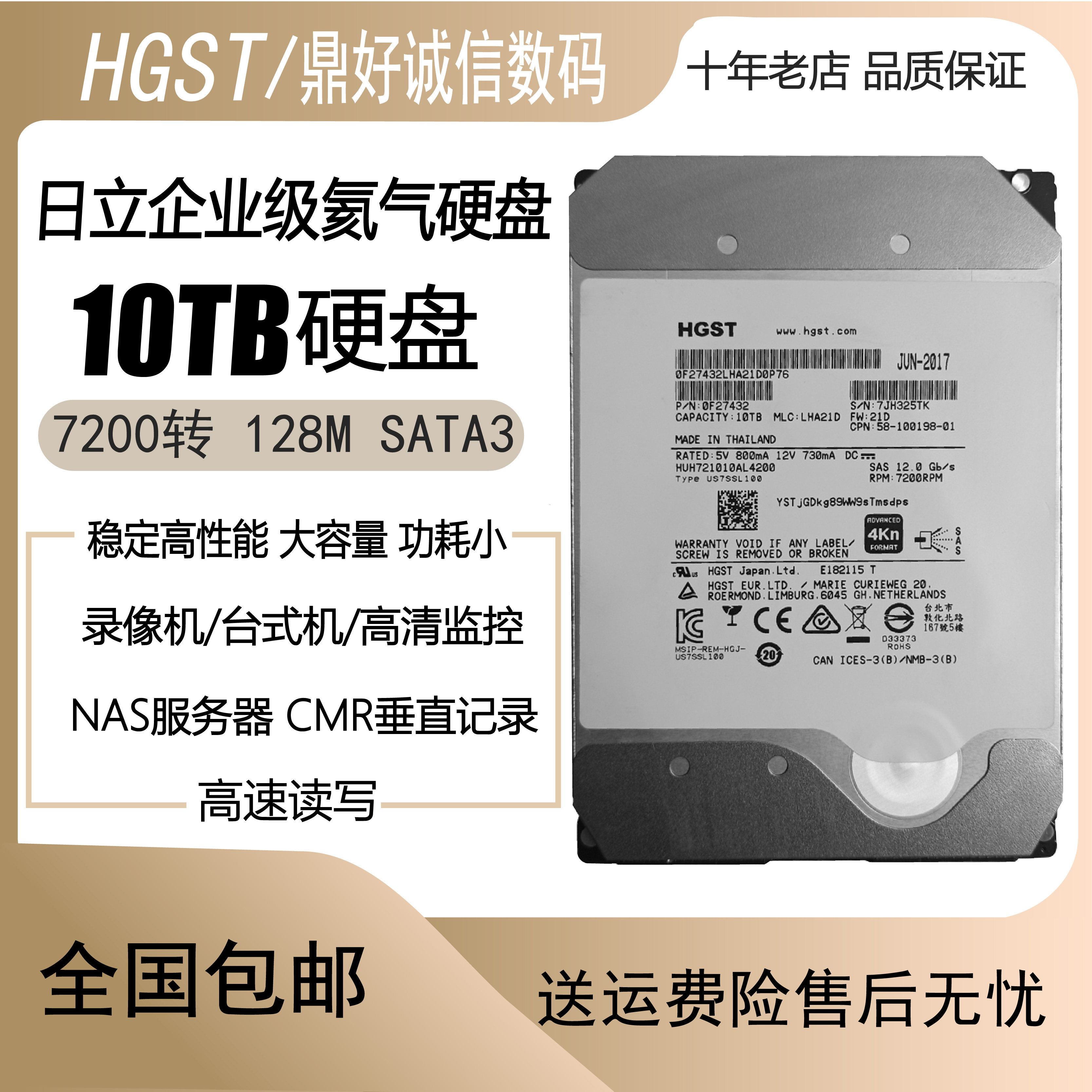 Hitachi Machinery Hard Disk 10t Large Capacity Enterprise-class Server Monitoring Desktop with cmr helium Helium Dismantling Machine Hard Disk-Taobao