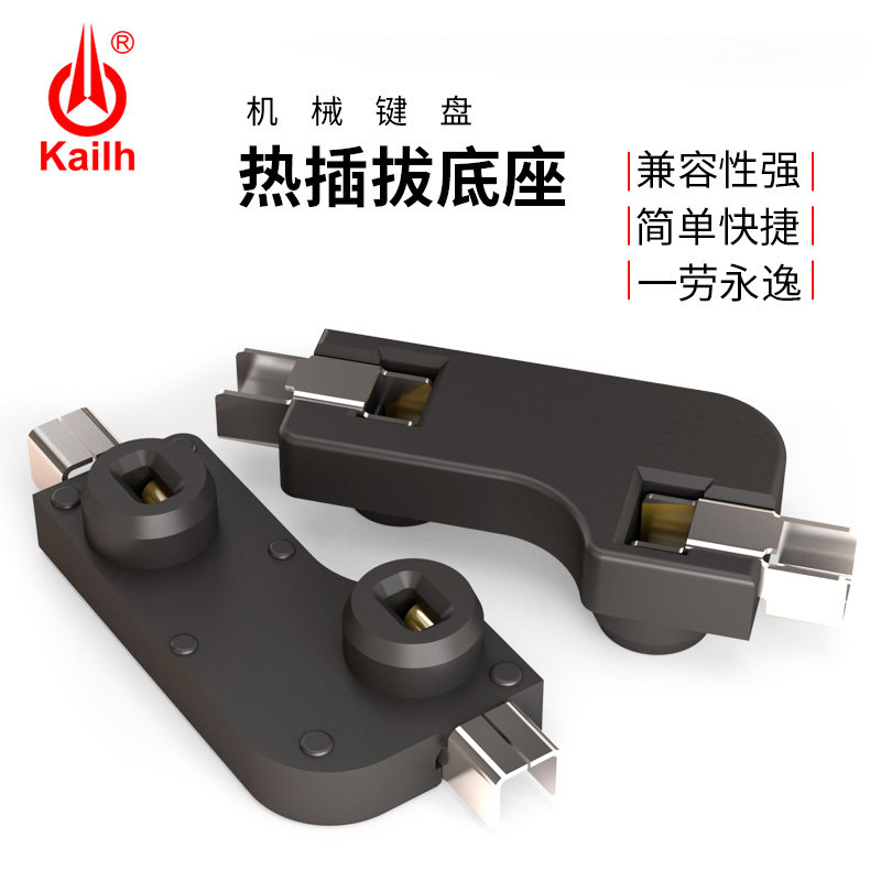 Kai Hwa Kailh Plugging Base Mechanical Keyboard Guest Stabbing Maintenance Connector Accessories DIY Plucking Shaft Seat