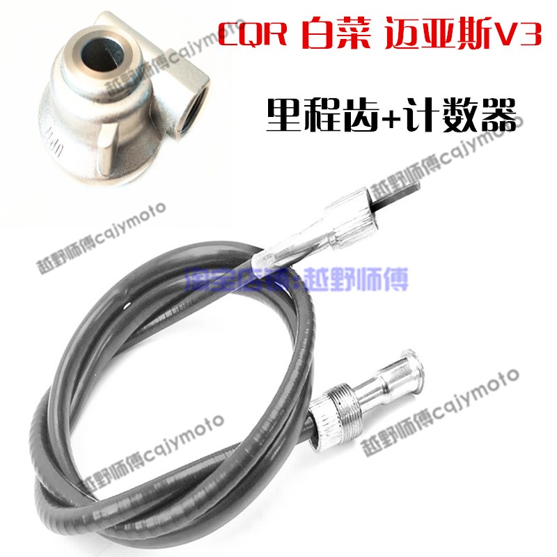 Cross Country Locomotive Cabbage CQR150-250 Mileage Tooth Mileage Line Counter Maias V3 Counting Turbine