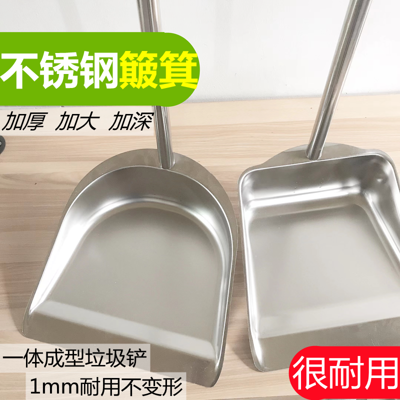 Cleaning up dustpan household stainless steel garbage dustrubble cleaning garbage bucket outdoor cleaning supplies
