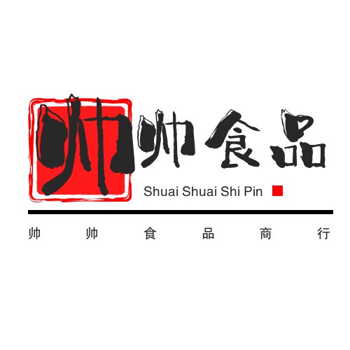 帅帅食品商行