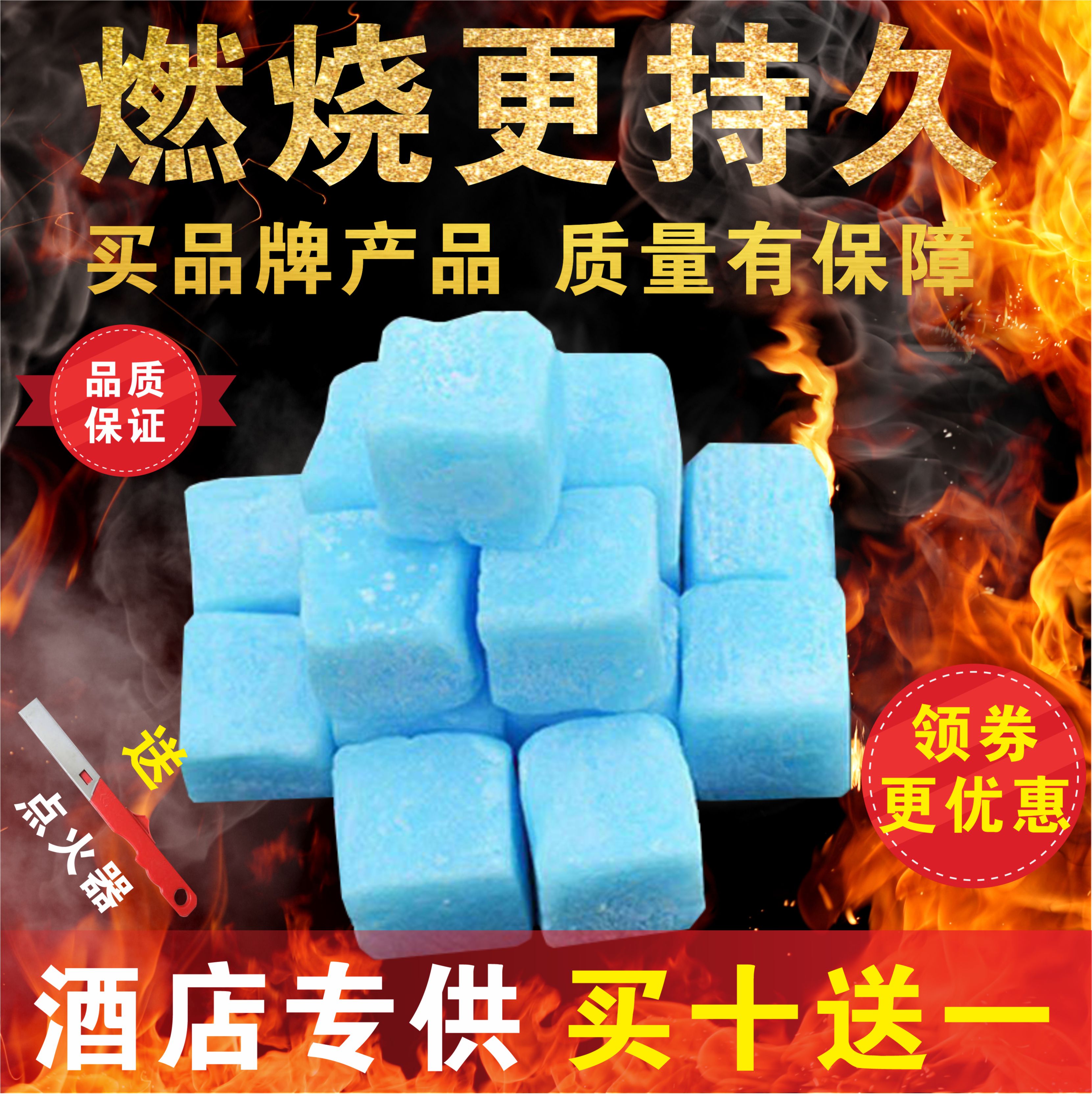 Solid Alcohol Block Resistant to Burn Home Barbecue Charcoal Lead Fire Block Grilled Fish Small Hot Pot Dry Furnace Fuel Hotel Solid Wax