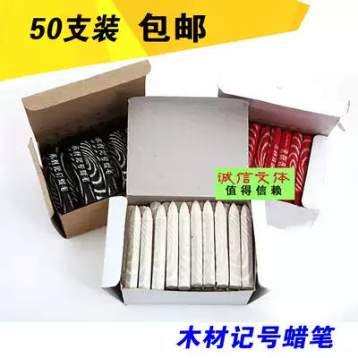 Wood mark crayon Shanghai Marley wood mark crayon White red black mark crayon for stone