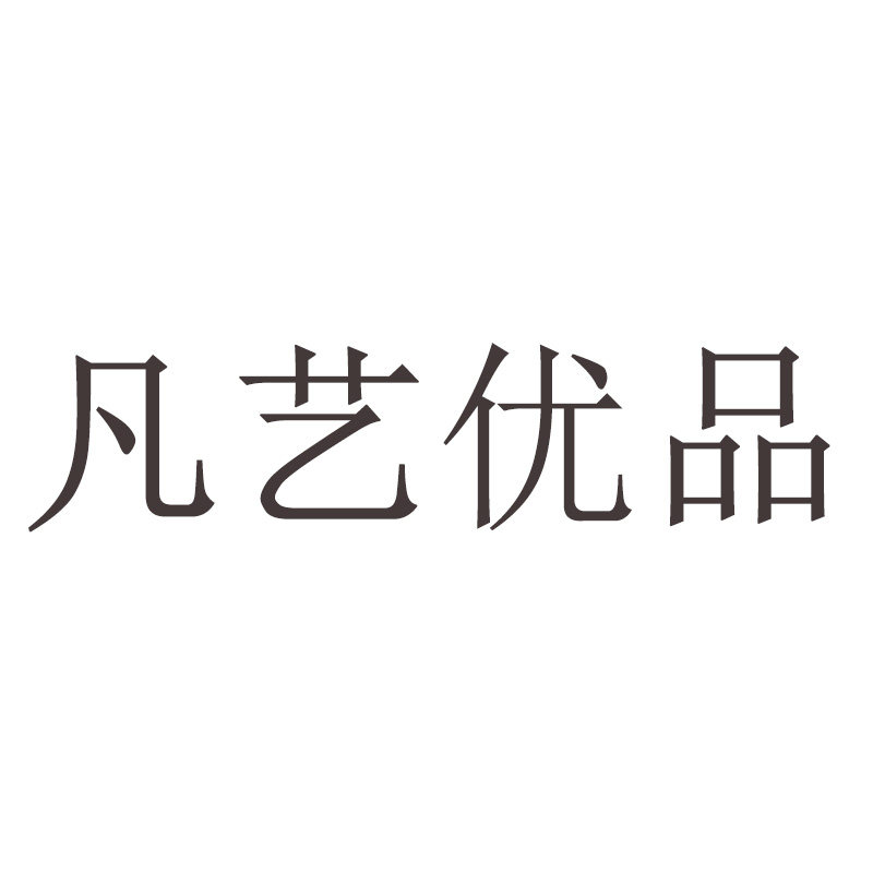 凡艺优品多肉馆的LOGO