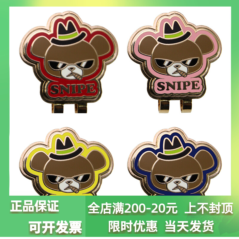 Japan SNIPE Golf Mark Mark Ball Bits Cap Clip Metal Magnet Golf Accessories SP713CM-Taobao