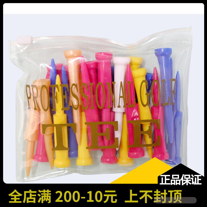 Golf tee plastic limit TEE ball nail GOLF ball holder ball seat large package