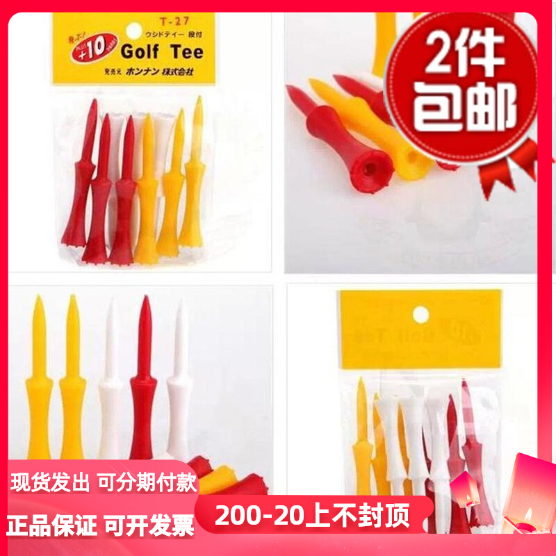 Golf Tee Golf Accessories Plastic Ball Nails Pearlescent Ball Nails Limited Ball Stapled Ball Ladder 