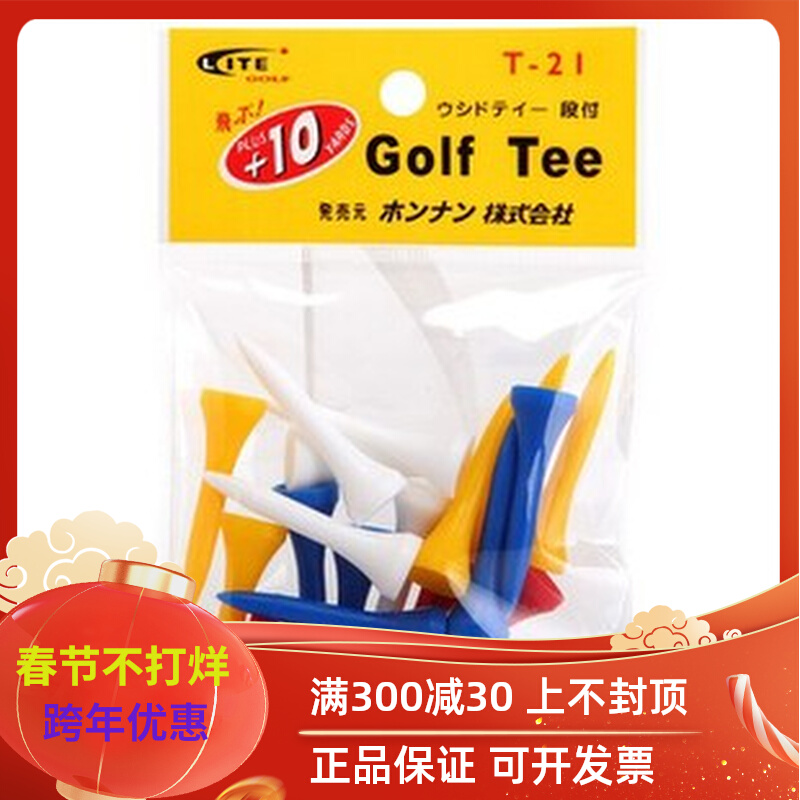 LITE T-21 golf short tee ball nail plastic ball holder golf ball tee golf short tee