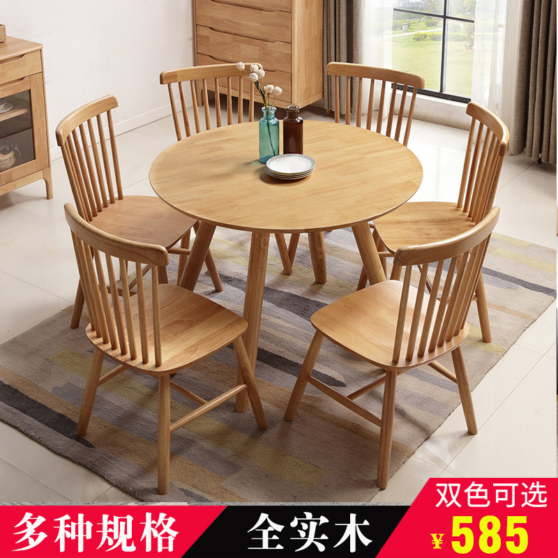 Nordic style solid wood round dining table small apartment simple dining table home 4 people dining table and chair combination 1 meter round negotiation table