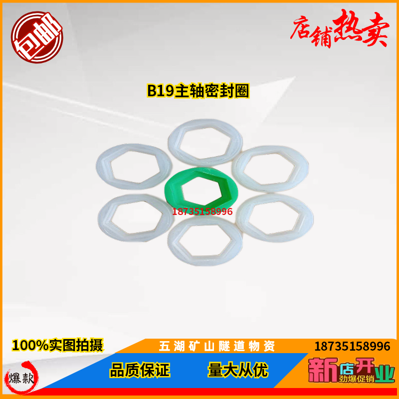 Anchor Machine accessories B19 B22 Spindle Seal Ring Mine Anchor Cable Rig Quality Assurance Manufacturer Direct