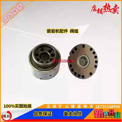 Rock drill valve group YT28 7655 type air drill accessories complete quality assurance factory direct sales