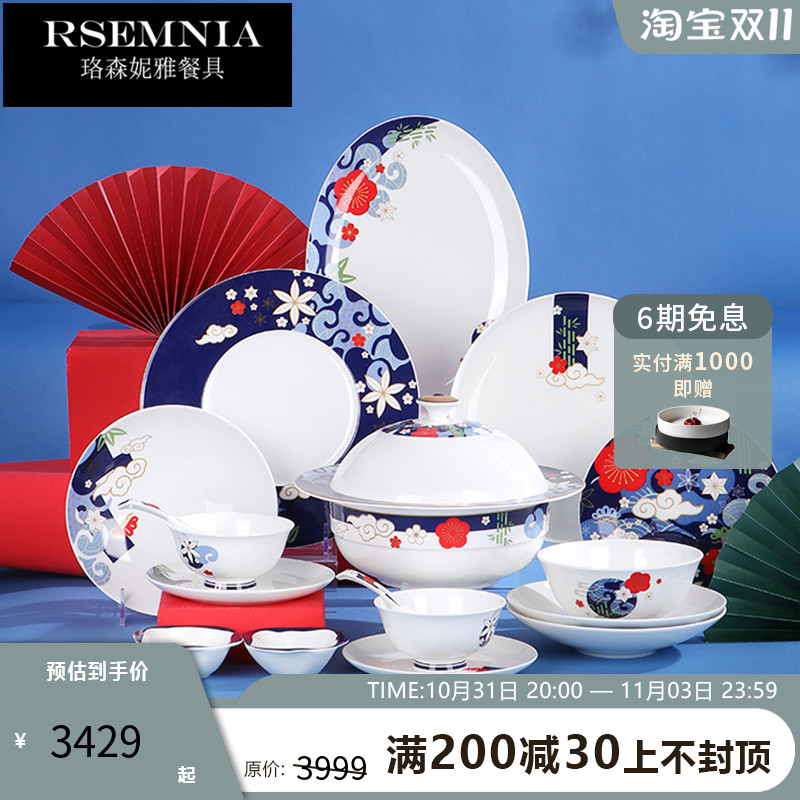 Rsemnia Japanese-style bone china bowl and plate set household tableware light luxury 6 people 10 people suitable for Chinese gift bowls and plates