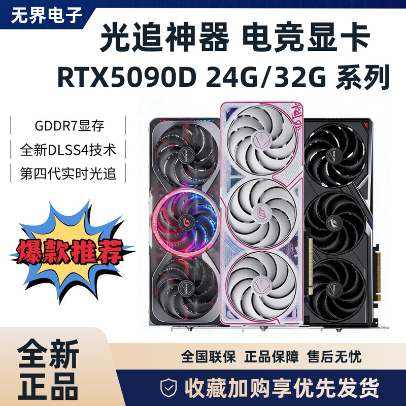 Brand New Genuine Rtx5090D V2 24g Colorful 32g Gaming Ray Tracing Graphics Card Vulcan Night God Asus Gigabyte