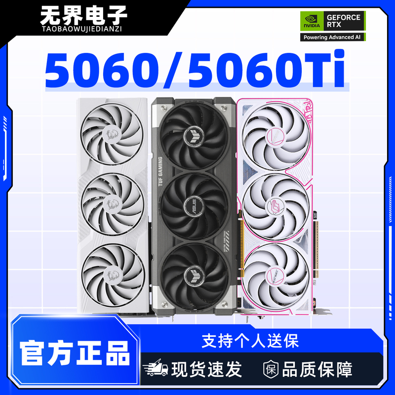 Brand New Colorful Rtx5060Ti 8G/16G Graphics Card Asus Gigabyte Msi Manli Esports Gaming Brand New Colorful Rtx5060Ti 8G/16G Graphics Card Asus Gigabyte Msi Manli Esports Gaming