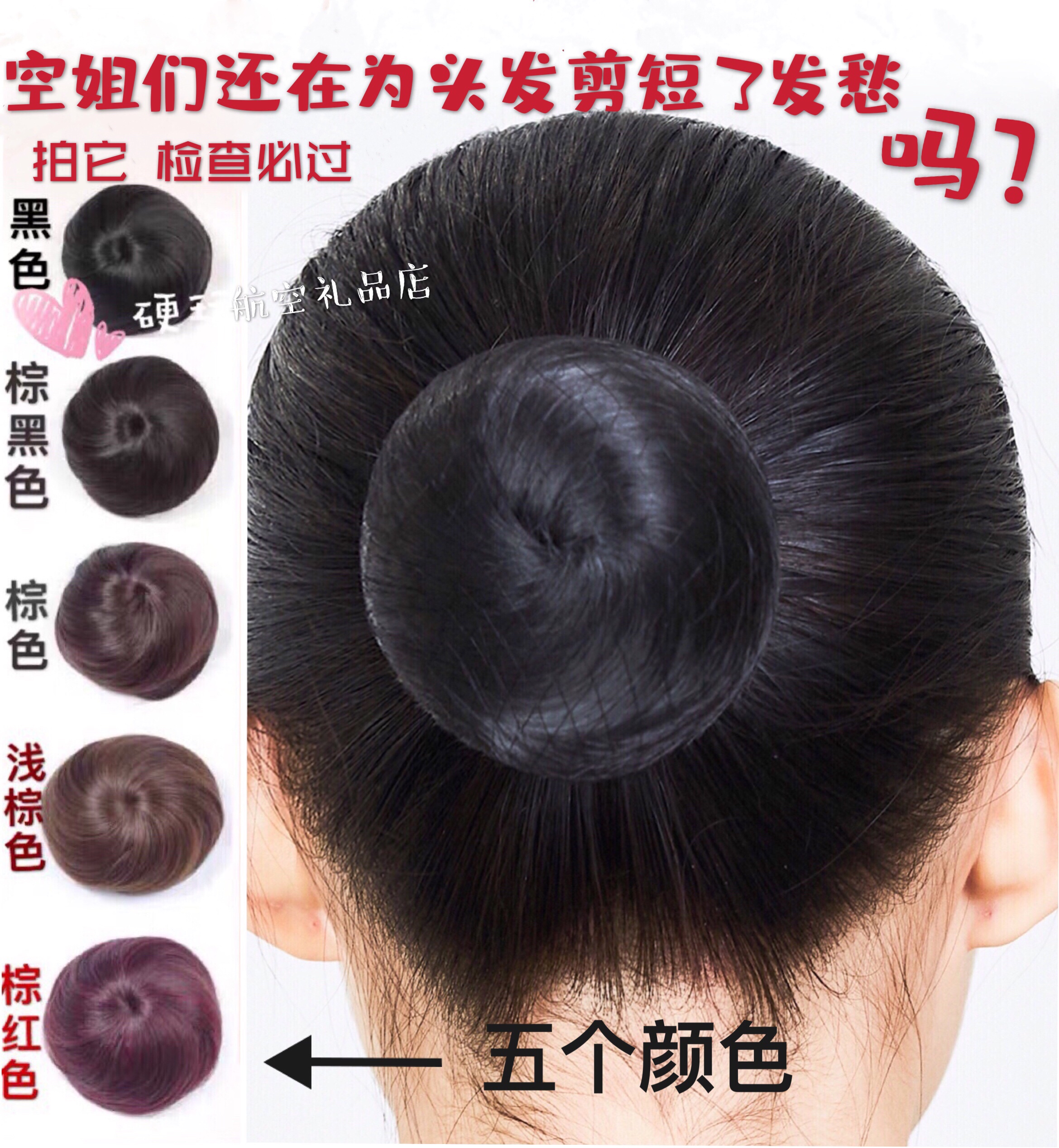 Wig female short hair disc hair device headdress hair bag ball head wig bag natural realistic flight attendant wig bag