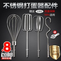 Stir Head Accessories Swivel Plus Coarse Eggbeter Convenience Sheet Rod Manual Electric Drill Double Head Suit Home Small