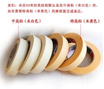 Stick adhesive tape Adhesive Edge-proof Sticky Money Sticky Wall Floor Sticker Shield Meige Paper Adhesive Tape Narrow Adhesive Tape Beauty Sew Ultra Slim