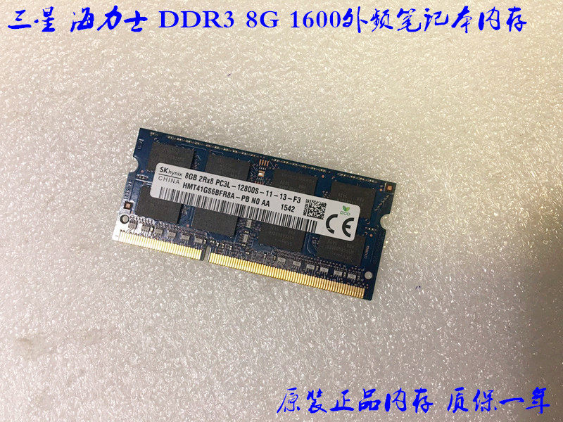 Magnesium light DDR3 2G also 4G 8G 1G 1333 1600 notebook computer memory compatible with Lenovo ASUS