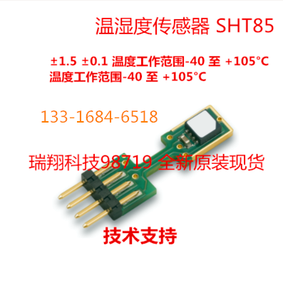 Temperature and humidity sensor SHT75 I2C interface digital output temperature and humidity monitor SHT85 SHT71