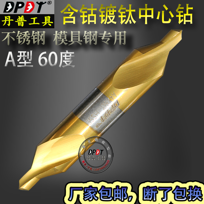 Cobalt-containing titanium-plated A-type center drill 60-degree positioning drill bit coating spiral centering aluminum stainless steel 1 2 3 4 5