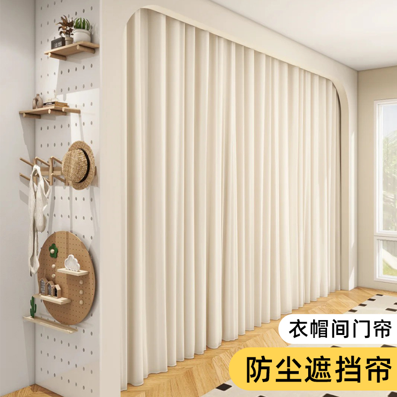 Metal Wardrobe Curtain, Open-Style Walk-In Closet Door Curtain, Dust-Proof Curtain, Privacy Curtain, No-Drill Track, High-End Home Use Metal Wardrobe Curtain, Open-Style Walk-In Closet Door Curtain, Dust-Proof Curtain, Privacy Curtain, No-Drill Track, High-End Home Use