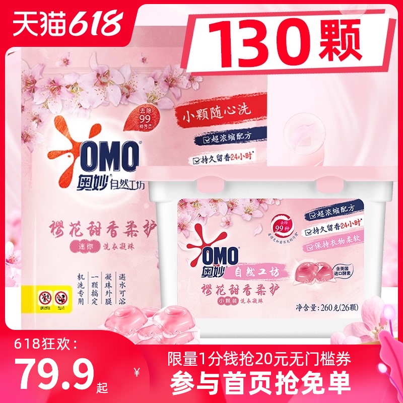 Secret cherry blossom sweet fragrance soft protective laundry condensation beads 106 continuous fragrance protective clothes concentrated laundry detergent cleaning and stain removal