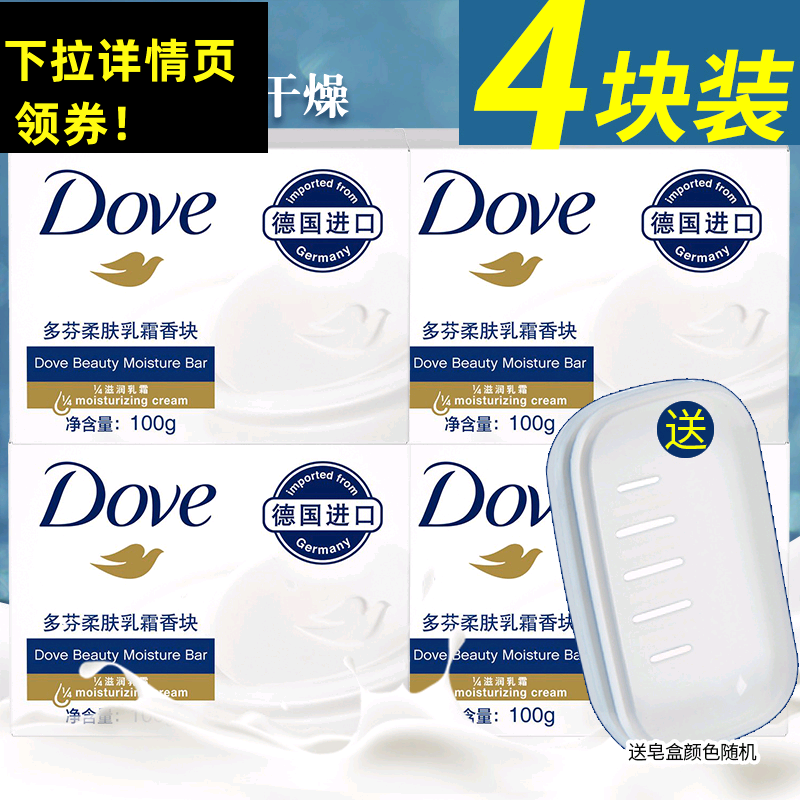 Dove moisturizing and cleaning imported soap milk Female soap Hand wash face bath Bath soap male family outfit