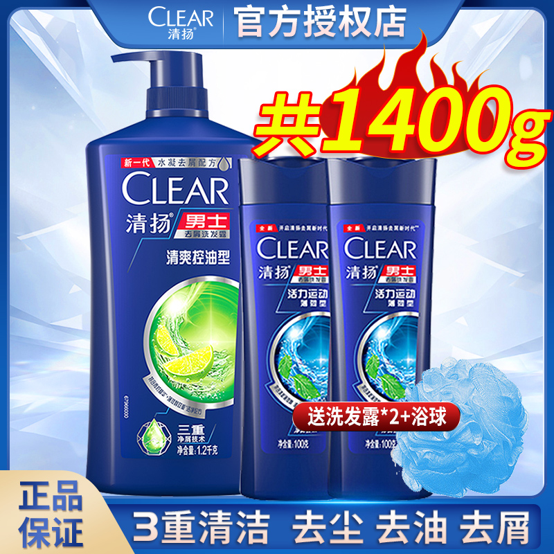 CLEAR Men's Shampoo, Oil-Removing, Dandruff-Removing Shampoo, Shampoo Cream, Oil-Control Family Pack, Official Wholesale