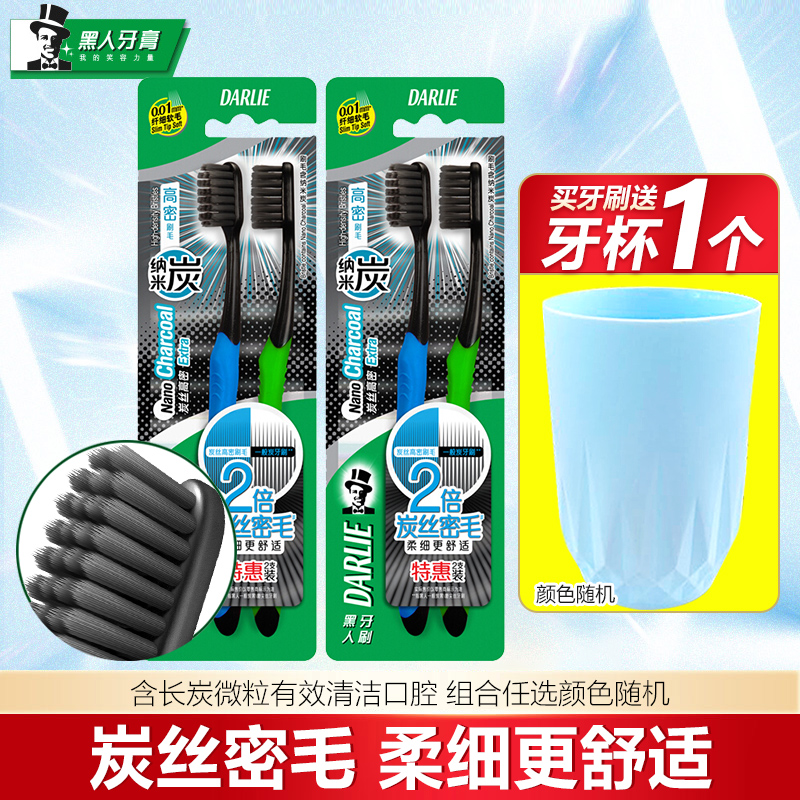 Black toothbrush charcoal wire high density suit adult fine bamboo carbon nano soft hair cleaning combination household dress