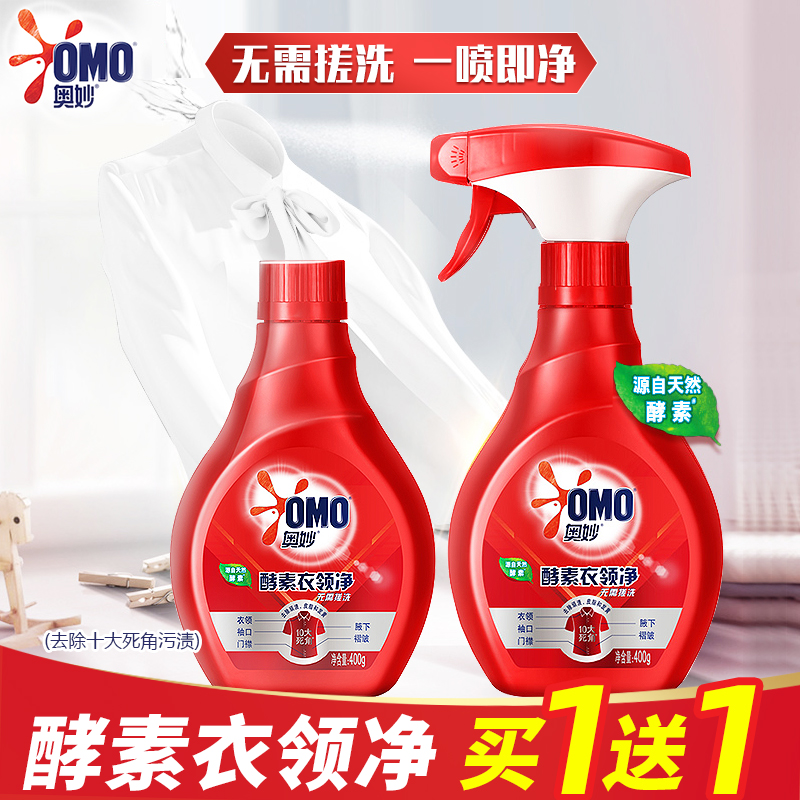 Mysterious collar net spray line type color stain net white clothes to yellow power defogging promotion family wear official website