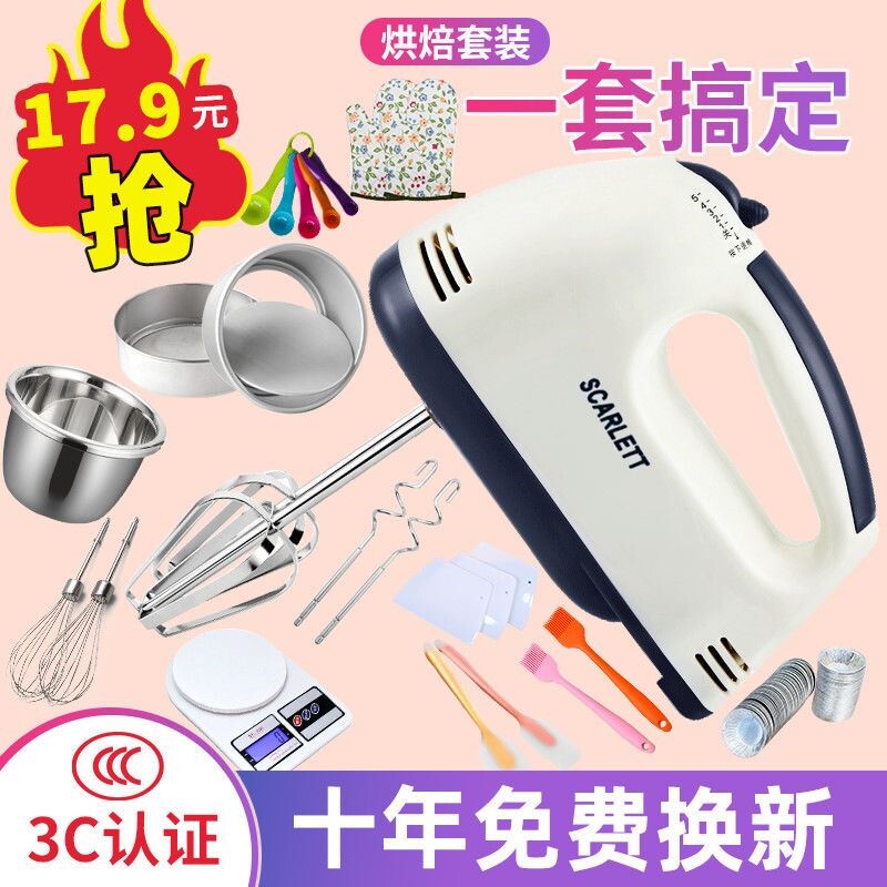 Electric egg beater household small beater make cake cream baking tool mini handheld automatic mixer