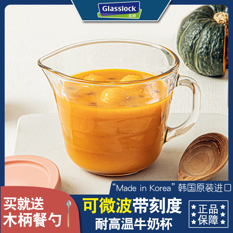 Glaslock Scale Cup Microwave Oven Breakfast Milk Cup 500ml Anti-Fall Heat Resistant Tempered Glass Cup With