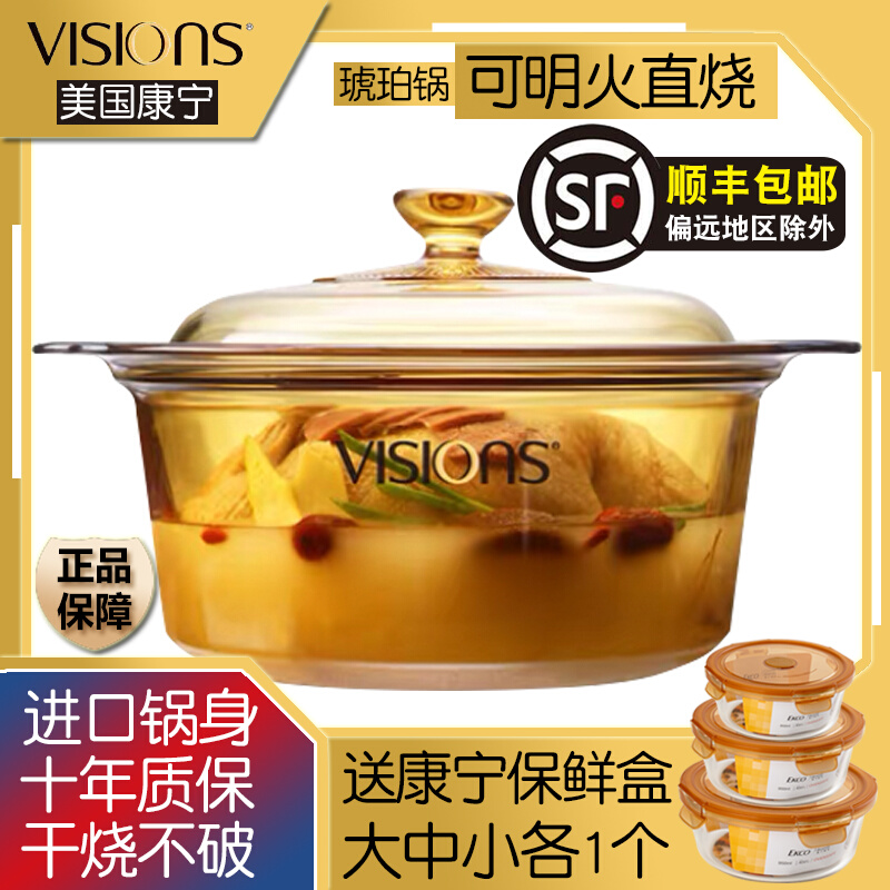 Corning glass pot, amber pot, transparent soup pot, black crystal furnace special pot, household stew pot, high temperature resistance, open fire direct burning