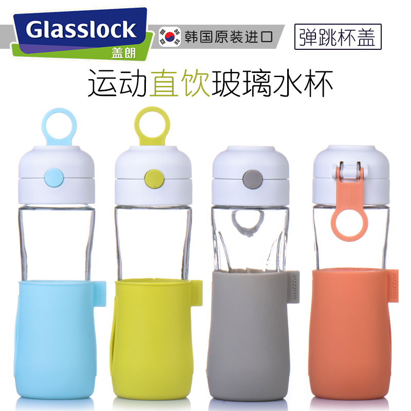 Glasslock Sports drinking cup Bouncing cover Portable summer fitness straight drink drinking glass student