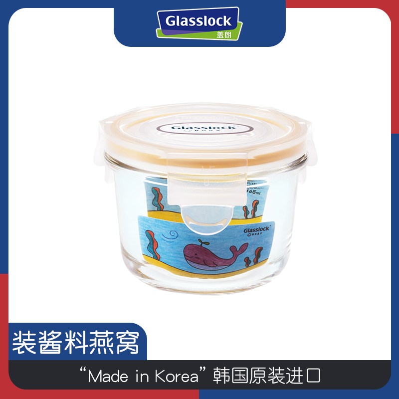 Glasslock baby non-staple food fresh-keeping box baby glass frozen sealed box mini lunch box small round