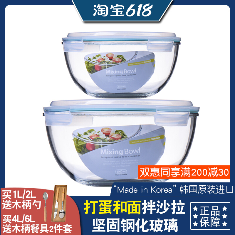 Glaslock Fridge Refreshing box Special refreshing bowl with lid frozen special glass case sealing bowl lid Long