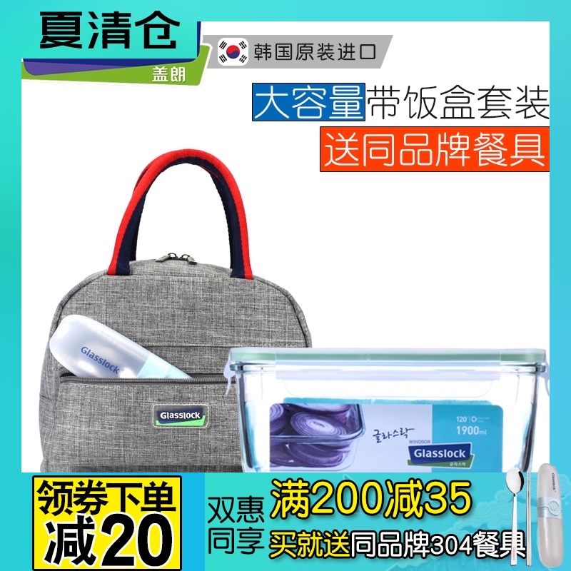 Glasslock Oversized high school student large glass lunch box set Lunch box Boys lunch box Large capacity