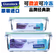 nồi ủ cơm Glasslock kính giòn hình chữ nhật hộp kín hộp ăn trưa hộp ăn trưa nhân viên văn phòng lò vi sóng hộp ăn trưa - Hộp cơm điện sưởi ấm 	hộp cơm điện cao cấp life element
